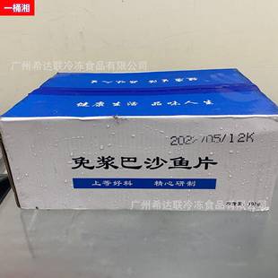 商用无骨酸菜鱼腌制半成品 去皮免浆巴沙鱼片 件 10包 巴沙鱼 1kg