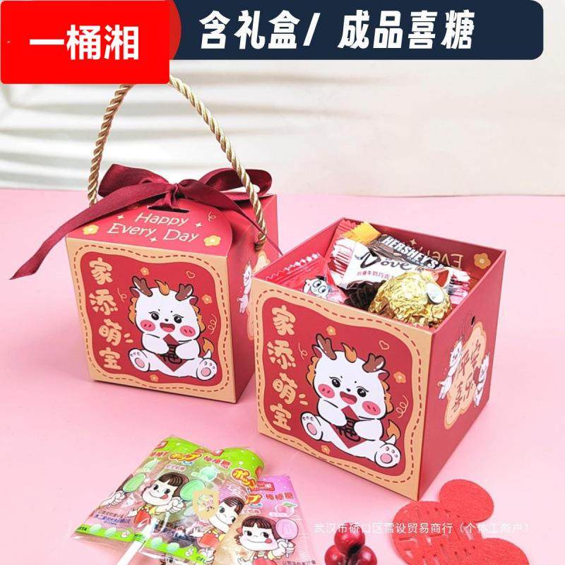 宝宝诞生成品喜糖礼盒含糖果男百日宴女孩满月出生喜饼送同事喜糖