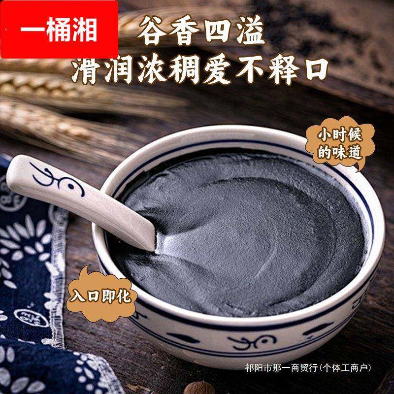 黑芝麻糊芝麻黑豆桑葚黑枸杞黑米粉代餐粉早餐冲饮五黑粉五谷山东,咖啡/麦片/冲饮,代餐粉,淘宝优惠券,粉丝福利购,淘宝优惠卷