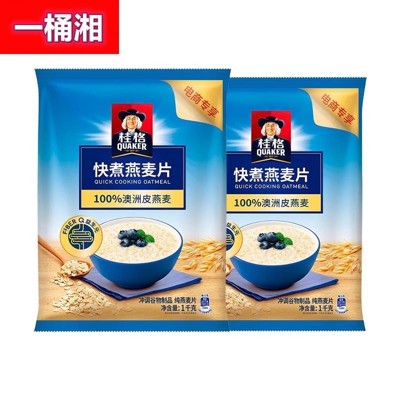 ly原味麦片袋装 1000g*2袋原味速冲即食麦片【补贴下拉详情】