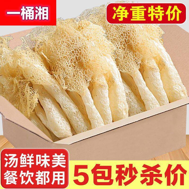 竹荪新货古田农家特产干货竹笙煲汤火锅菌菇蘑菇菇蕾食用菌