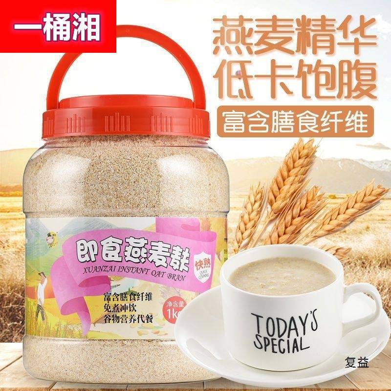 燕麦麸皮即食冲饮原味即食冲泡谷物营养代餐粉工厂一件