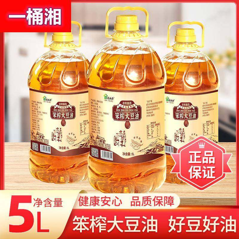 笨榨大豆油古法笨榨桶装大豆油5L厂家直销食用油家用包邮纯正烹饪