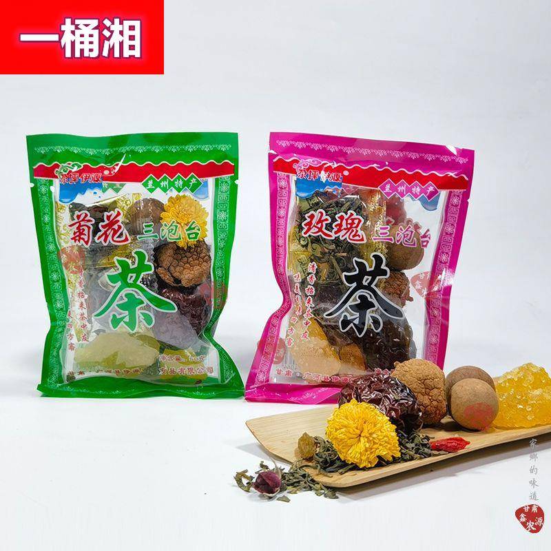 三泡台兰州特产袋装三炮台茶尕坪伊源盖碗茶菊花玫瑰50g*5代散装
