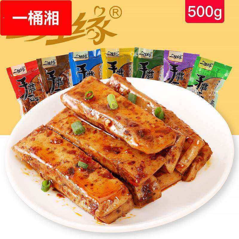 一生缘网红手磨豆干小包装麻辣零食小吃豆腐干多口味500散装