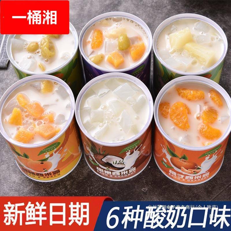 酸奶西米露水果罐头混合装整箱新鲜黄桃罐头午后橘子菠萝椰果什锦