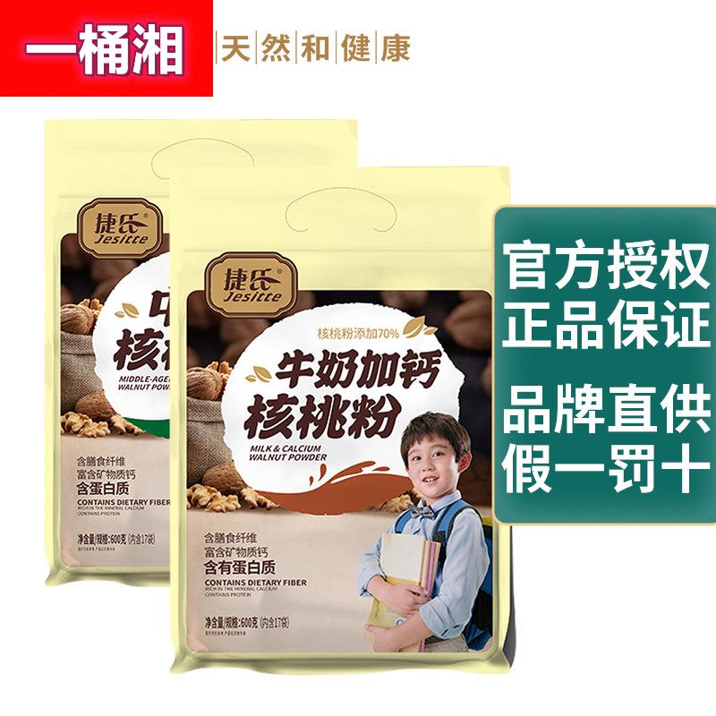 捷氏牛奶加钙核桃粉600g袋装高钙学生中老年营养早餐冲饮代餐粉