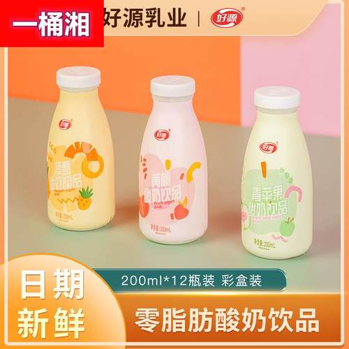 好源果味脱脂酸奶饮品12瓶200ml学生早餐奶整箱0脂肪网红饮料
