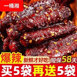 世代双雄爆辣鸭翅酱板鸭翅中开袋即食湖南特产解馋香辣翅尖零食品