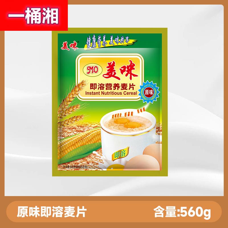 美味麦片560g营养成人代餐中老年麦片即食冲饮独立小包装