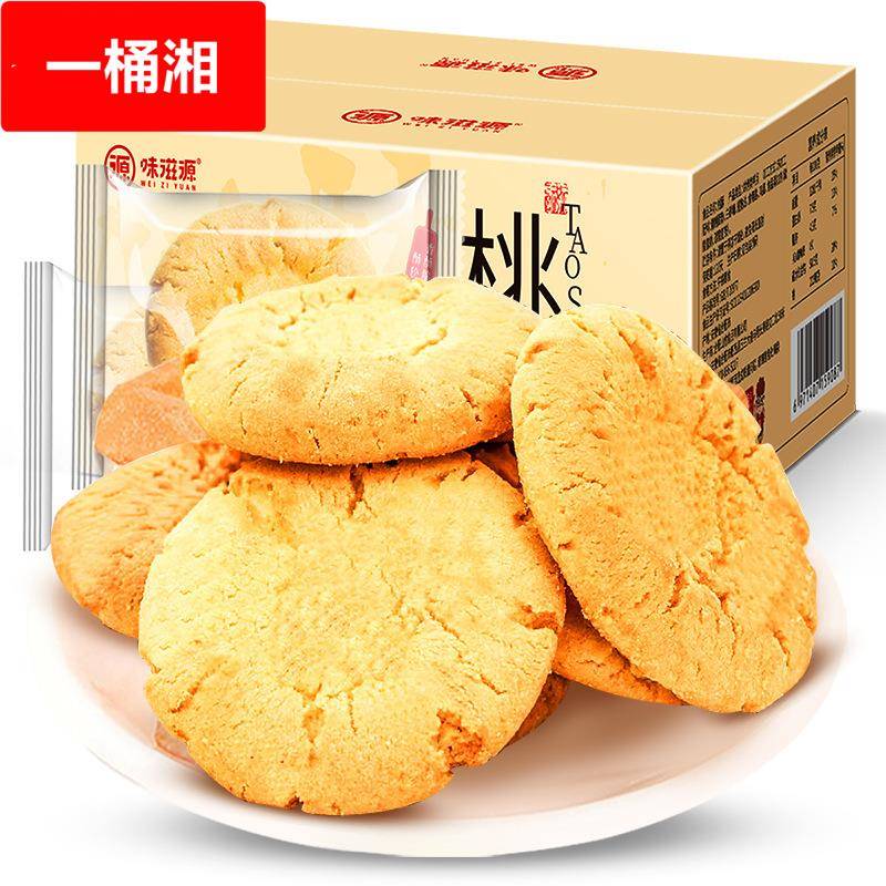 桃酥饼干整箱散装核桃酥老式大酥饼早餐休闲食品零食点心糕点800