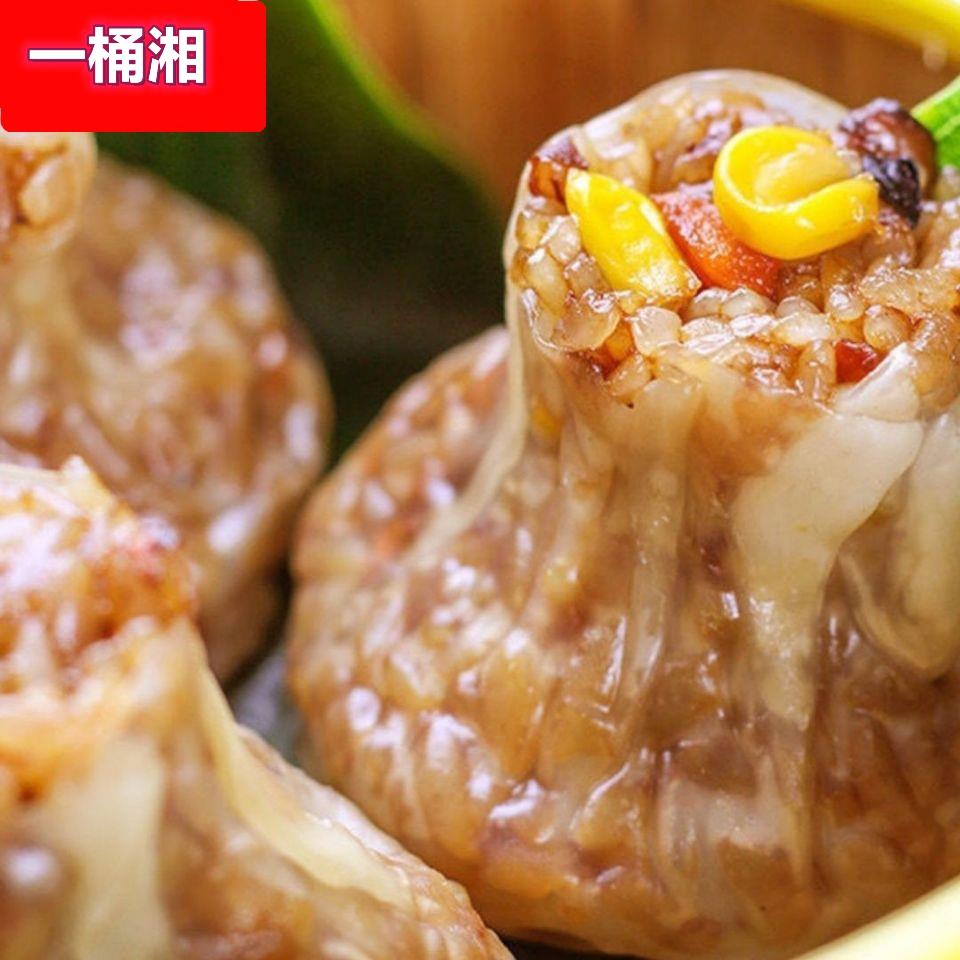 猪肉香菇糯米烧卖纯手工皮溥馅多早餐零食方便营养速食烧麦