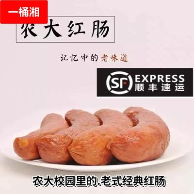 农大红肠东北哈尔滨红肠特产熟食即食香肠肉肠多种口味选择