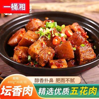聪厨湘菜料理包瓦罐坛香肉400g特色红烧肉速食预制菜可商用五花肉