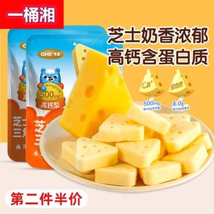 qhe其嘉芝士三角奶酪块内蒙古特产无添加白砂糖高钙奶片糖果零食