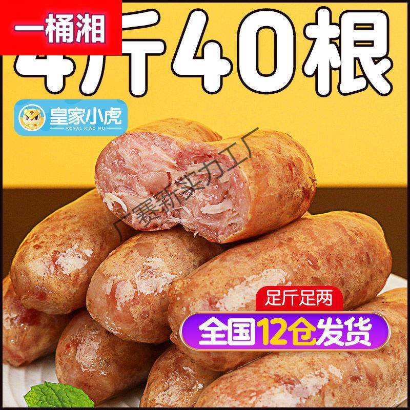 小虎火山石烤肠地道肠纯肉肠脆皮香肠食材热狗肠早餐根