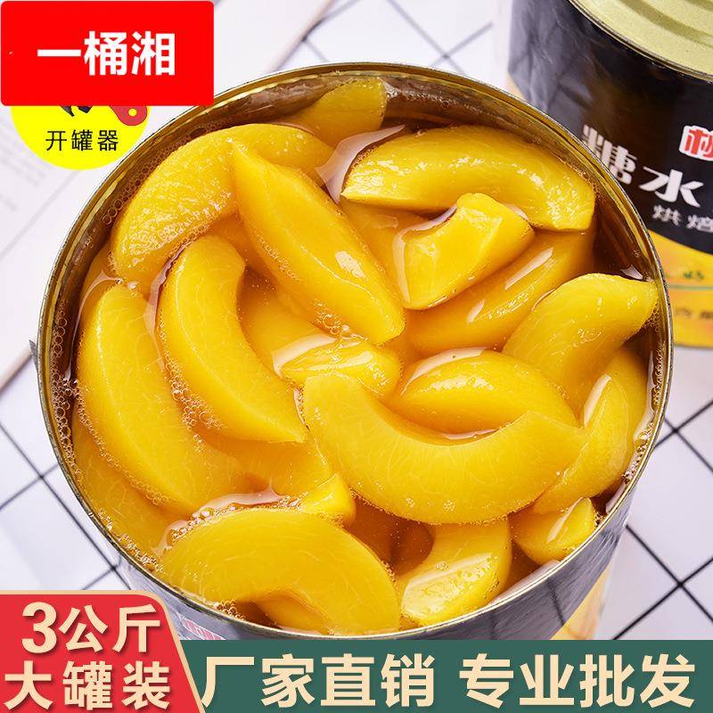 黄桃罐头商用大罐3公斤大桶装桃条3水果罐头烘培餐饮水果捞