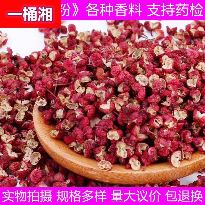 大红花椒红花椒磨粉新货不熏染农产品道地原料香料火锅料红麻椒