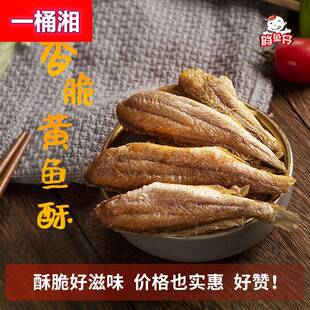 厂家黄鱼酥即食摆地摊休闲零食小黄鱼5kg炭烤酥脆小黄鱼干