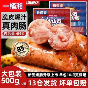 食者道火山石烤肠肉香肠地道肠商用大包装爆汁热狗早餐三明治速食