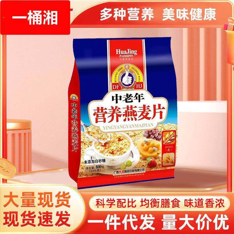 大发中老年无糖精营养燕麦片800g健康冲饮早餐代餐粉饮品谷物,咖啡/麦片/冲饮,营养复合麦片,淘宝优惠券,粉丝福利购,淘宝优惠卷