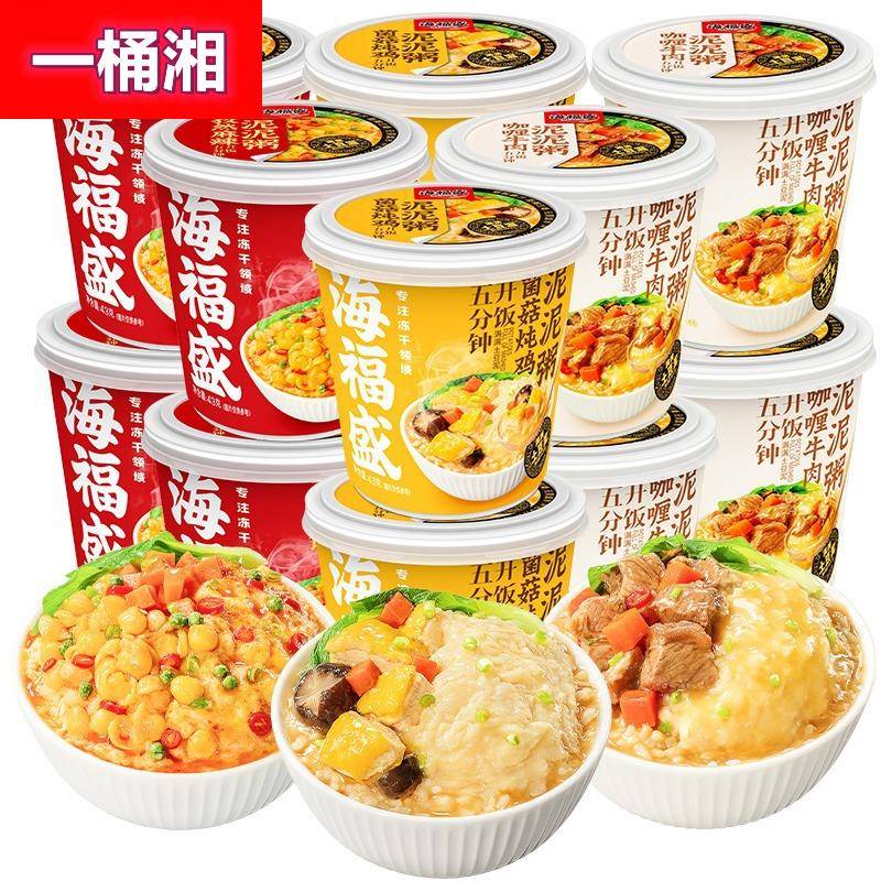 海福盛土豆泥泥粥早餐粥菌菇炖鸡咖喱牛肉孜然麻辣味泡米饭速食粥