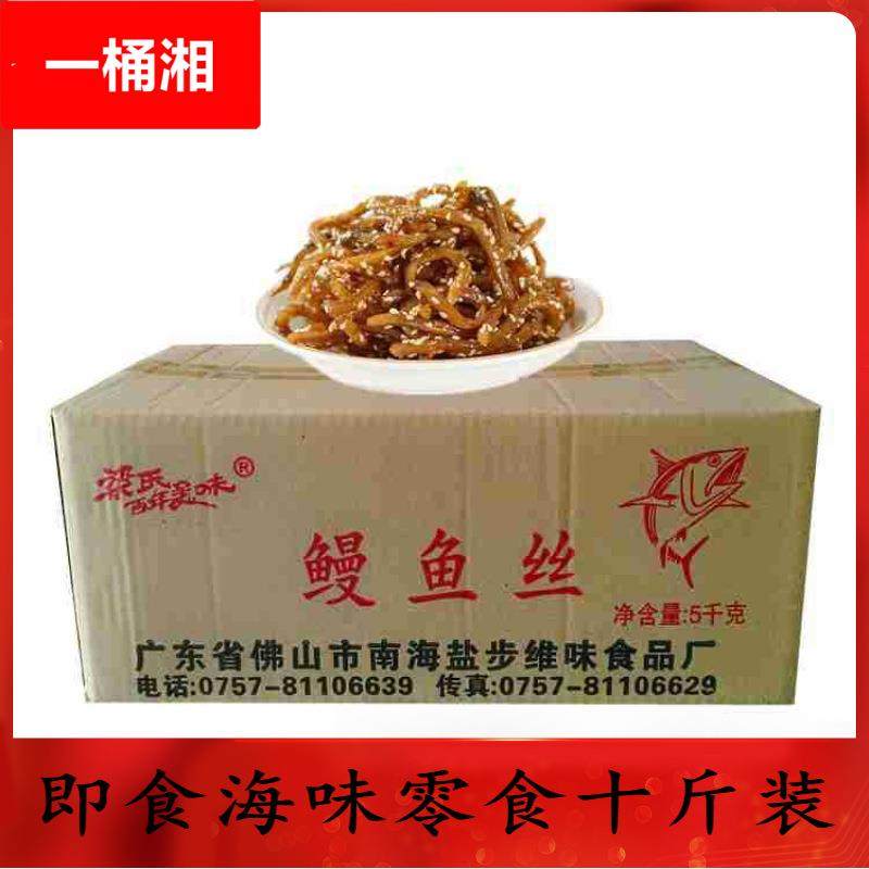 整箱芝麻蜜汁原味鳗鱼丝香辣鱼丝辣味鳗鱼条甜辣味海鲜零食