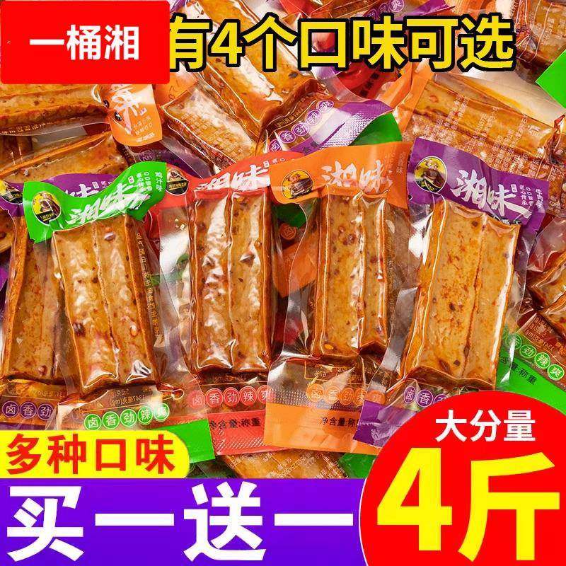 湖南特产手撕武冈豆干散装即食小零食柴火干多口味香辣麻辣豆腐干