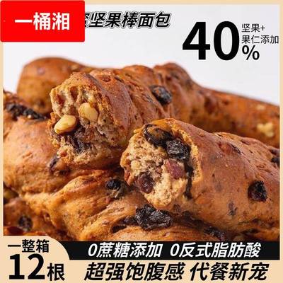 麦卢卡蜂蜜坚果棒面包全麦饱腹感膳食早餐高蛋白代餐中国芝士蛋糕