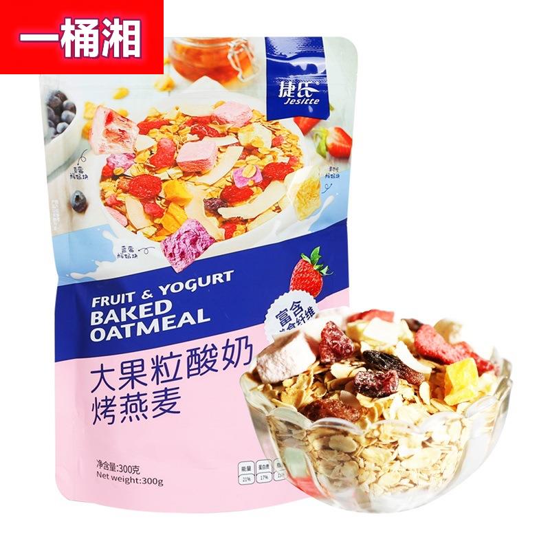 捷氏大果粒酸奶燕麦谷物脆300g冲饮干吃即食非油炸代餐烘焙麦片