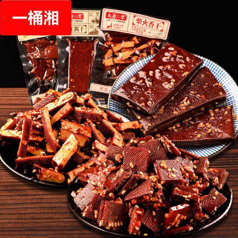 长寿人家散装酱干辣条香干豆腐干墨条干香辣小包装零食平江豆干子
