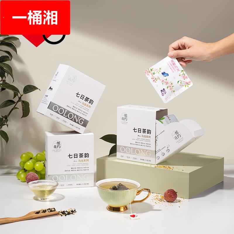 【一纸花约】蜜桃乌龙茶白桃陈皮荔枝青提茉莉七日果茶韵独立小包