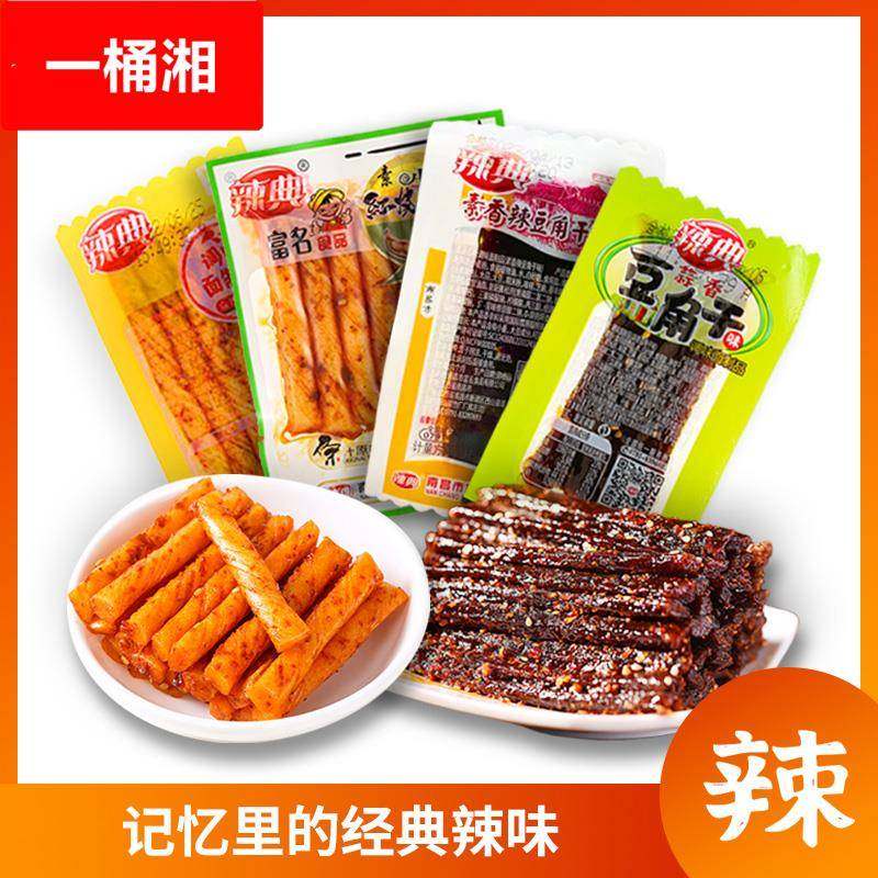 辣条大礼包辣典辣片组合包邮8090儿时怀旧香麻辣湖南特产休闲零食