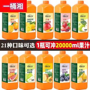 谷稻小庄浓缩果汁商用橙汁果浆柠檬汁饮料原浆浓浆浓缩汁果蜜