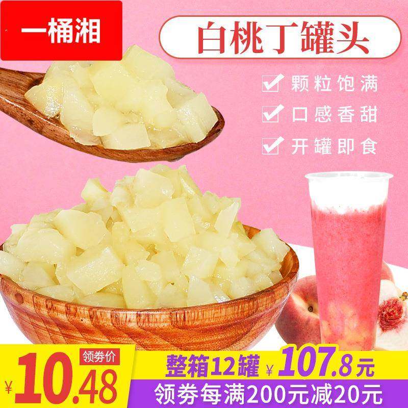 白桃丁罐头850g开罐即食去核桃果粒水果罐头水蜜桃果茶奶茶店原料,水产肉类/新鲜蔬果/熟食,水果罐头,淘宝优惠券,粉丝福利购,淘宝优惠卷
