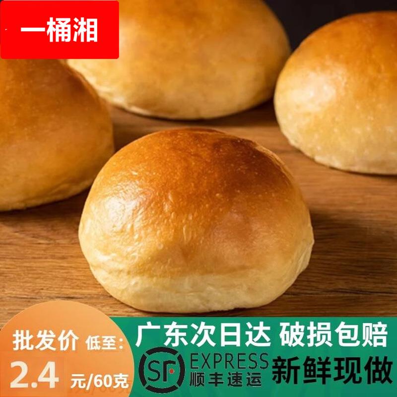 美式汉堡胚60个热狗胚半成品黄油面包胚食材速食烘焙商用摆摊
