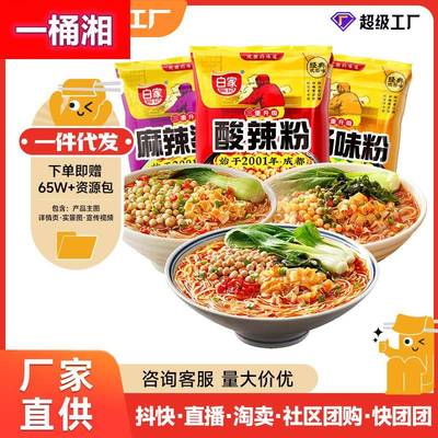 白家陈记重庆正宗酸辣粉肥肠粉麻辣烫粉丝四川特色袋装整箱