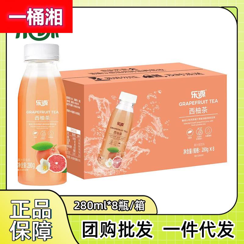 乐源西柚茶280ml/瓶富含维生素C茉莉花茶果汁饮料西柚汁饮品