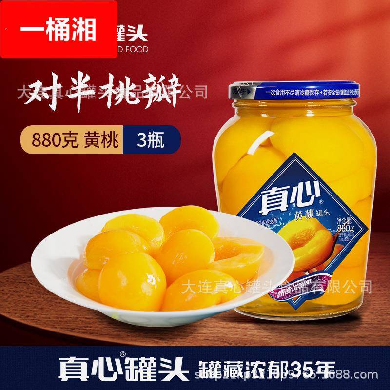 罐头黄桃罐头水果罐头玻璃瓶880*3瓶整箱零食