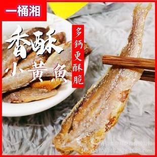 香酥小黄鱼鱼干黄鱼酥休闲零食电商直供散装 10斤源头厂家