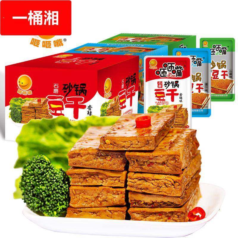 砂锅豆干30包豆腐干休闲食品麻辣零食包邮香酥
