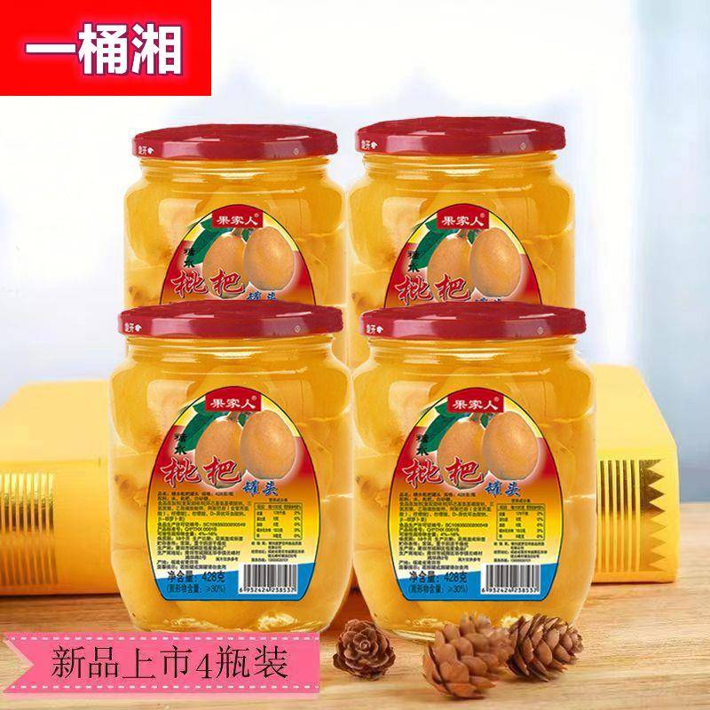 老式糖水枇杷水果罐头餐饮商用莆田特产428g玻璃瓶装整箱商用果肉