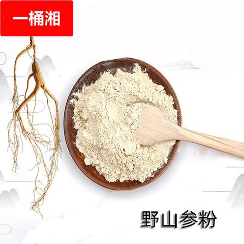 东北野山参粉林下移山参粉现场打粉16年老池底山参粉原产地发货