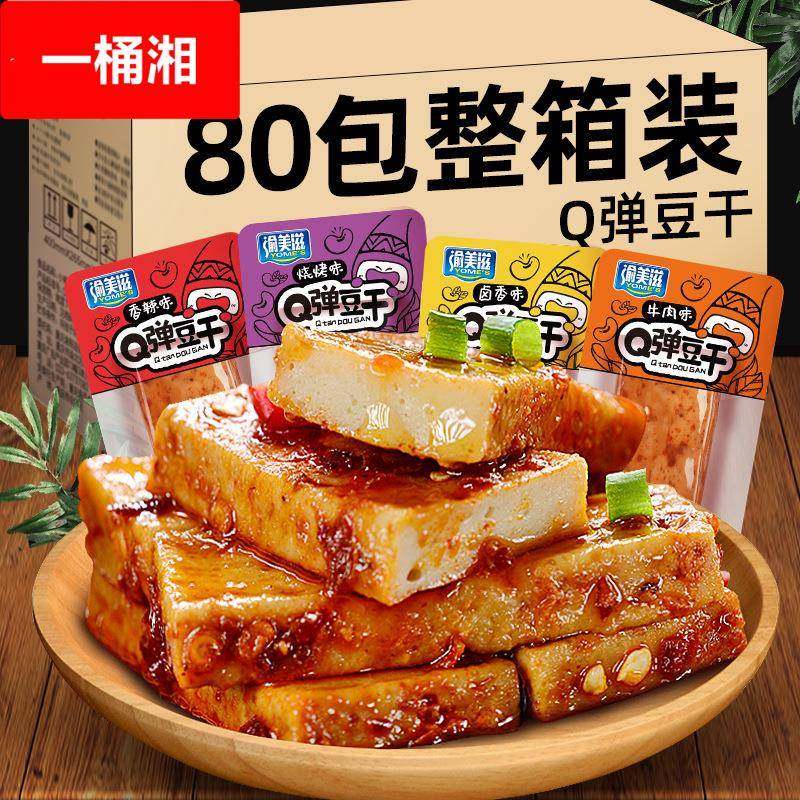 弹豆干麻辣味辣条手磨嫩豆腐干制品小包装零食小吃休闲食品整箱
