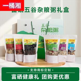 扶贫助农品女神粥粗粮八宝粥6袋装富硒杂粮粥早餐五谷礼盒农家