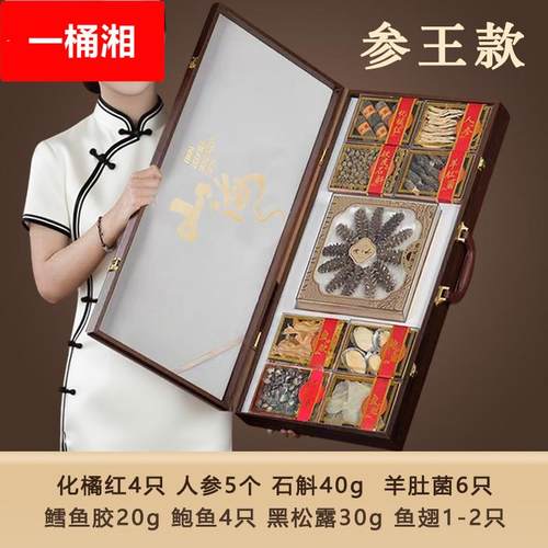 大连海参鲍鱼礼盒木盒九拼海鲜干货礼盒过节高档营养滋补送长辈