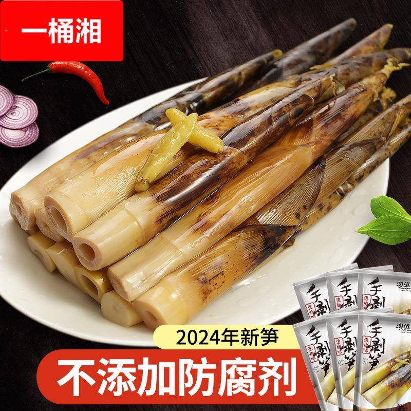 网红手剥笋开袋即食 泡椒手撕扒竹笋香辣酸笋尖 小包装原味手拨笋