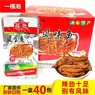 湖南特产福欣风味鱼15g/包香辣鱼干麻辣小鱼仔香辣鱼仔毛毛鱼辣零