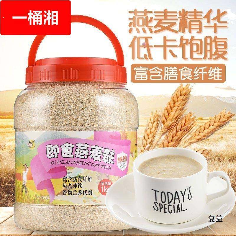 燕麦麸皮即食冲饮原味即食冲泡谷物营养代餐粉工厂一件,咖啡/麦片/冲饮,营养复合麦片,淘宝优惠券,粉丝福利购,淘宝优惠卷