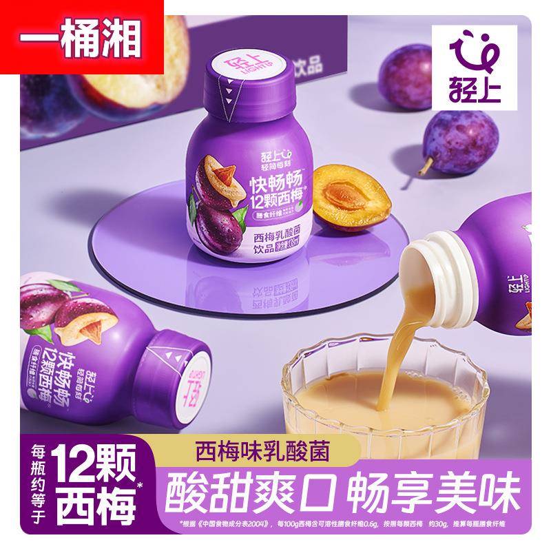 138ml轻上西梅乳酸菌（1*15瓶）